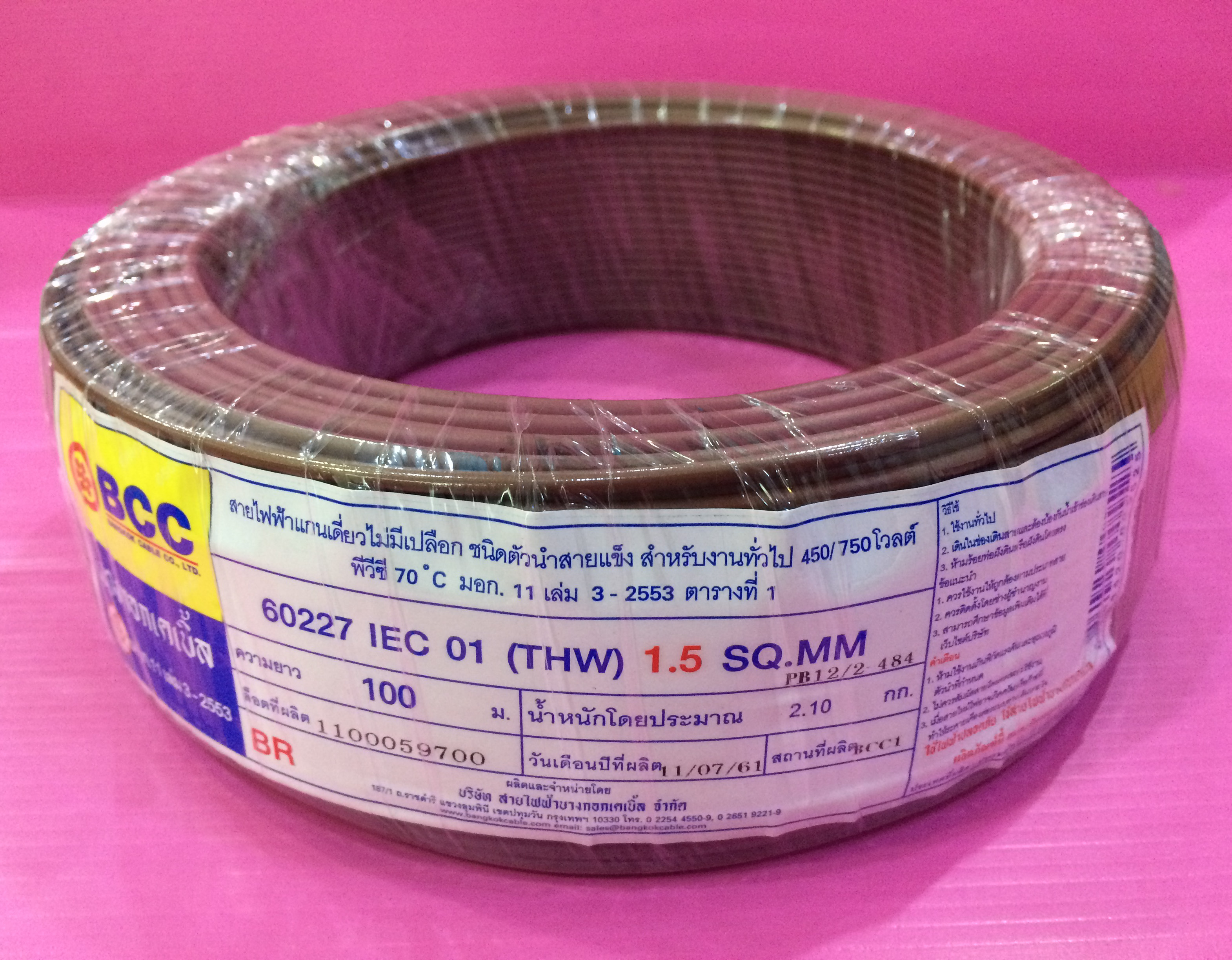 THW cable 1.5 sq.mm. 'Brown' 450/750V "BCC"